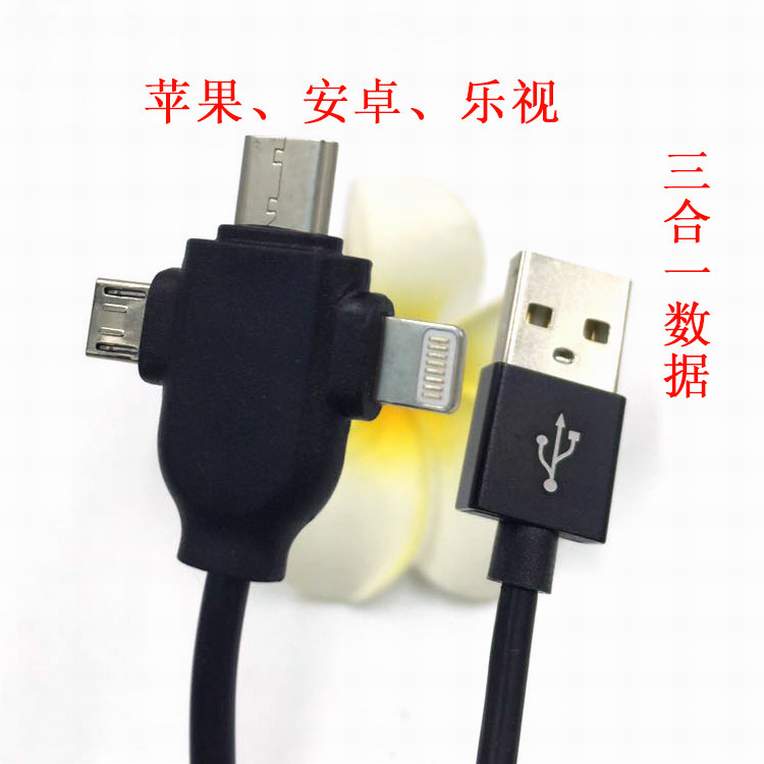 三合一type-c數(shù)據(jù)線 三合一type-c數(shù)據(jù)線