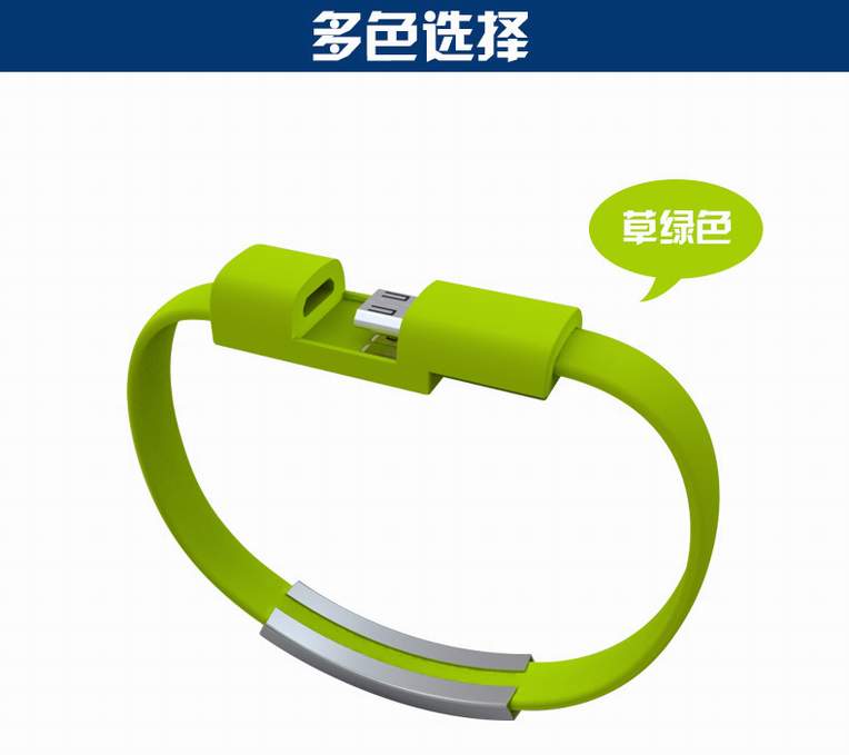 手環(huán)數(shù)據(jù)線