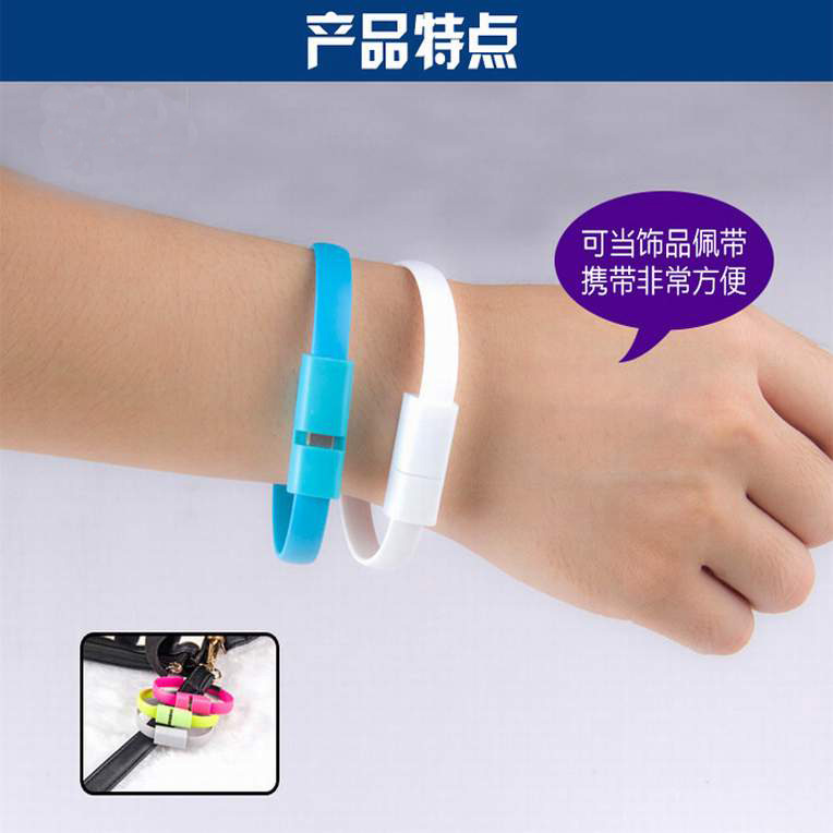 手環(huán)數(shù)據(jù)線