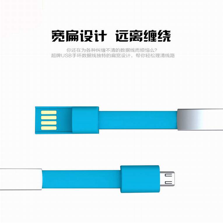 手環(huán)數(shù)據(jù)線