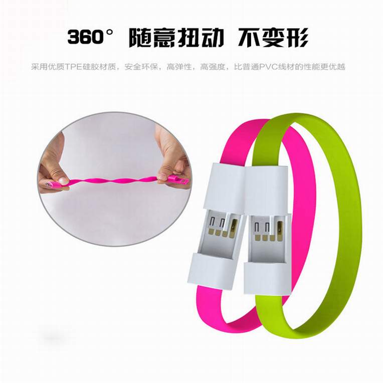手環(huán)數(shù)據(jù)線