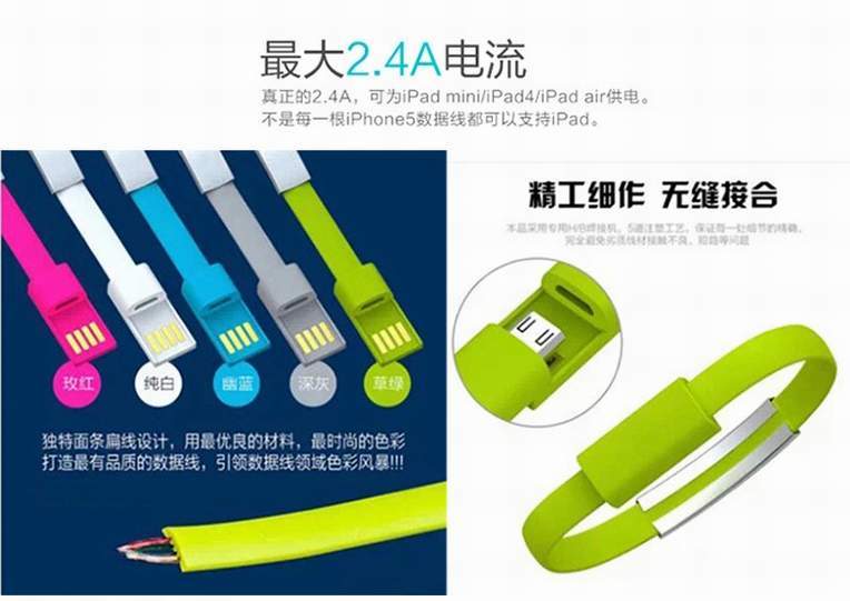 手環(huán)數(shù)據(jù)線