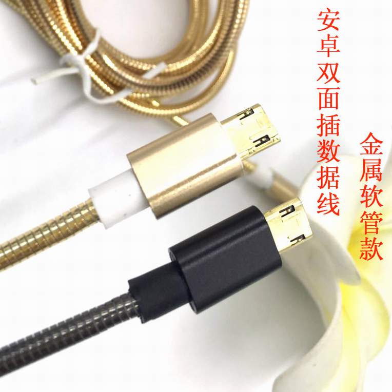 V8雙面插數(shù)據(jù)線 V8雙面插數(shù)據(jù)線