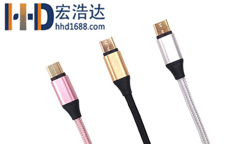 宏浩達(dá)數(shù)據(jù)線廠家鍍金樂視數(shù)據(jù)線，鋁合金編織華為閃充USB type-c快充數(shù)據(jù)線工廠專業(yè)定制