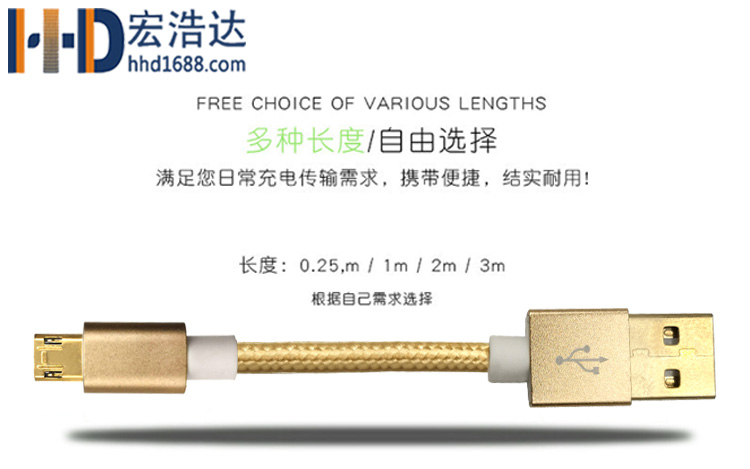 宏浩達(dá)數(shù)據(jù)線工廠雙面插安卓數(shù)據(jù)線micro USB充電線鋁合金尼龍線 宏浩達(dá)數(shù)據(jù)線工廠雙面插安卓數(shù)據(jù)線micro USB充電線鋁合金尼龍線