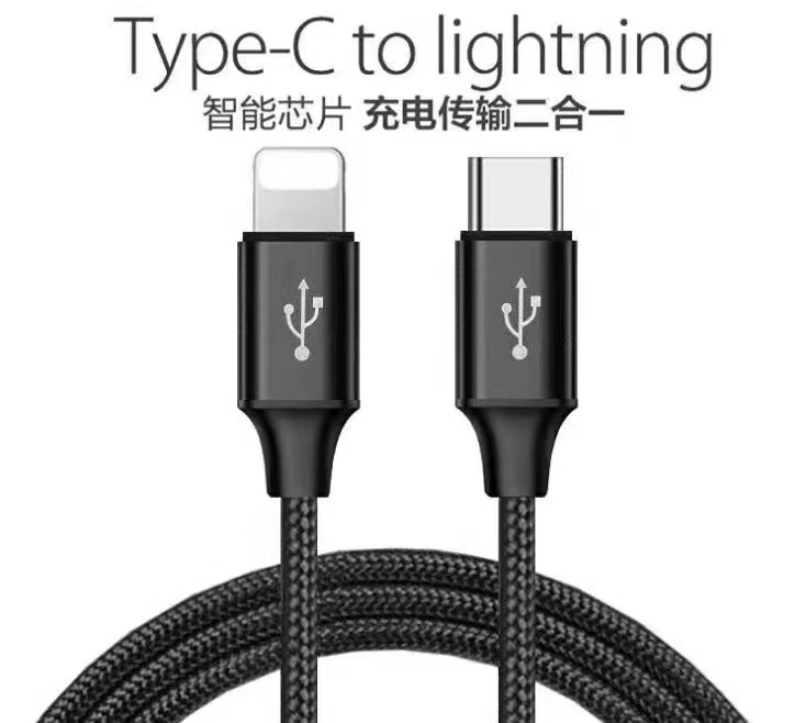 蘋(píng)果PD快充線  /  C To Lightning數(shù)據(jù)線