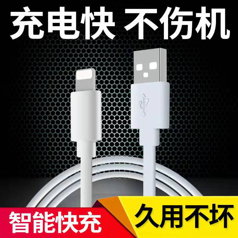 工廠定制 蘋果數(shù)據(jù)線適用于iPhone12/xrs快充加長(zhǎng) 通用USB充電線 工廠定制 蘋果數(shù)據(jù)線適用于iPhone12/xrs快充加長(zhǎng) 通用USB充電線